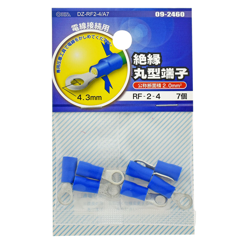 絶縁丸型端子(RF2-4/7個入り)_09-2460_DZ-RF2-4/A7_OHM(オーム電機)